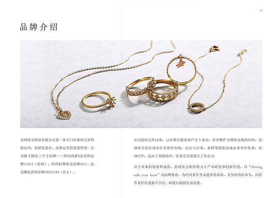 范琦珠宝画册（个人主页-ZNDcxNDkwODg=） - 书籍/画册 - 站酷设计师不可说123原创素材 - 站酷ZCOOL