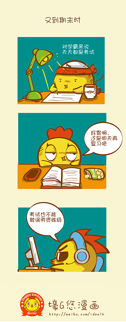 Cutey品牌形象插画,漫画,产品