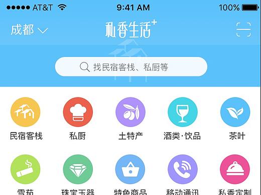 私香生活app首页