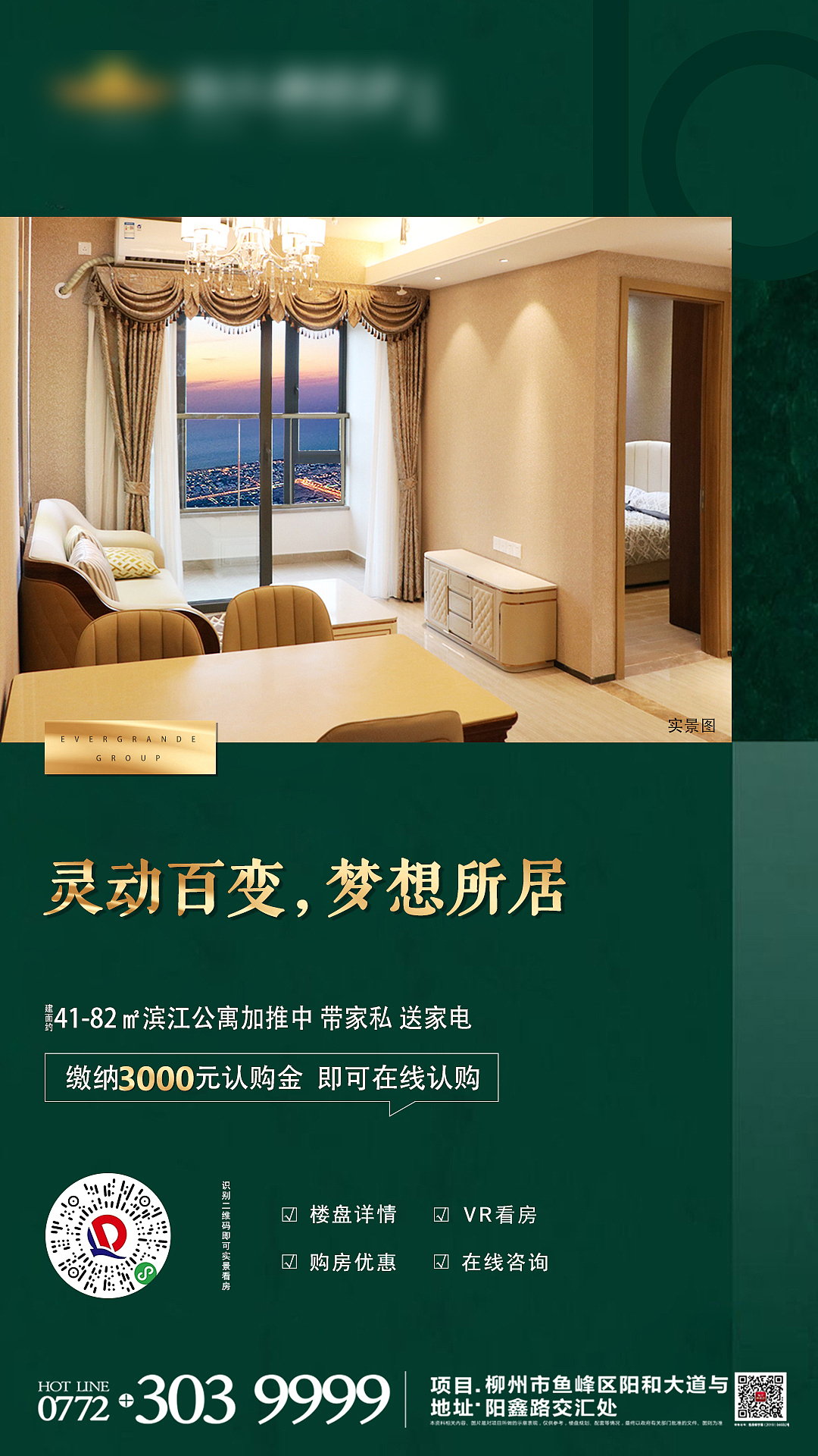 地产刷图（图ZMjA0MzEyMjYw） - 其他平面 - 站酷设计师浮梦丶挽歌原创素材 - 站酷ZCOOL