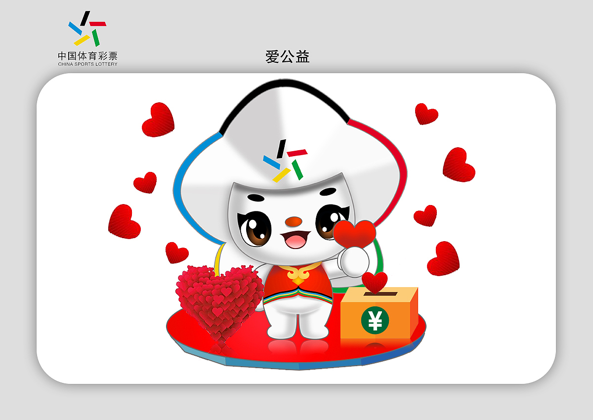 #浙江#体彩吉祥物—星星（图ZMjA1NjM5ODQ4） - IP形象 - 站酷设计师yxmtop原创素材 - 站酷ZCOOL