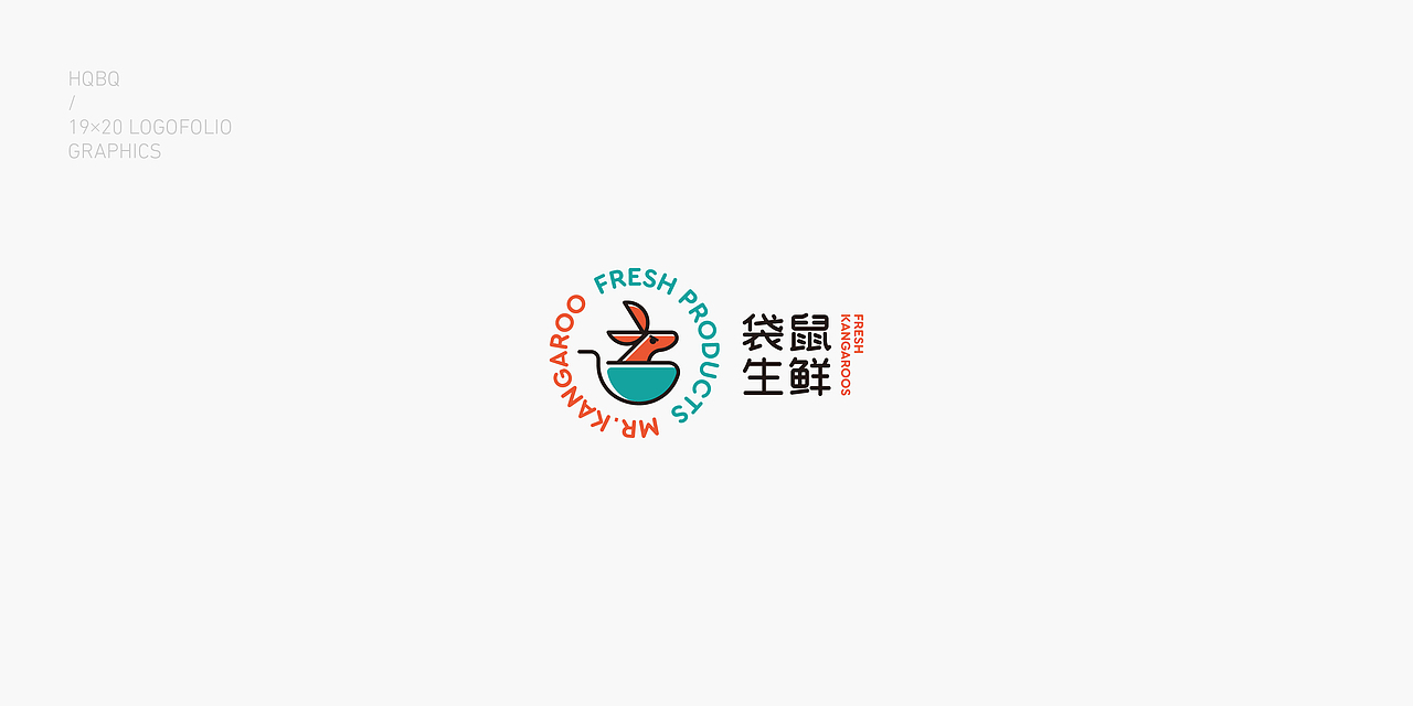 2020年LOGO作品选集