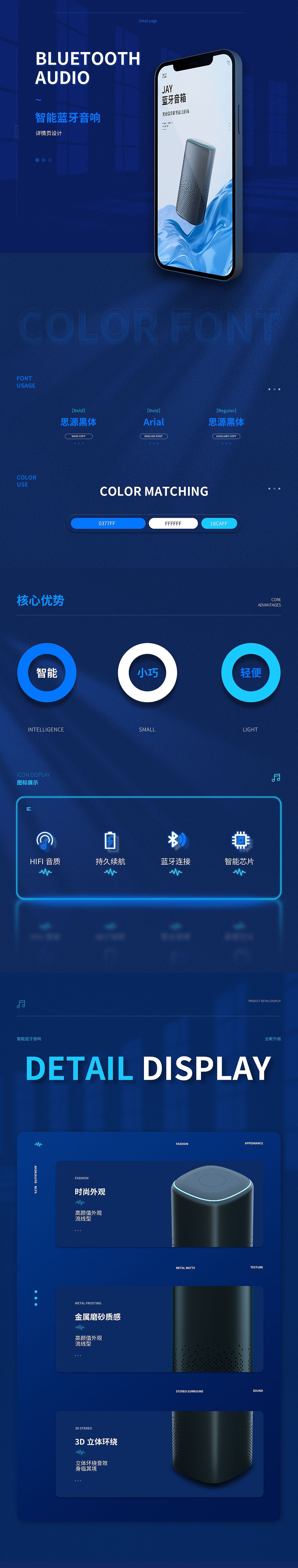详情页（图ZMjk0MTIzMzYw） - 电商 - 站酷设计师斿曳原创素材 - 站酷ZCOOL