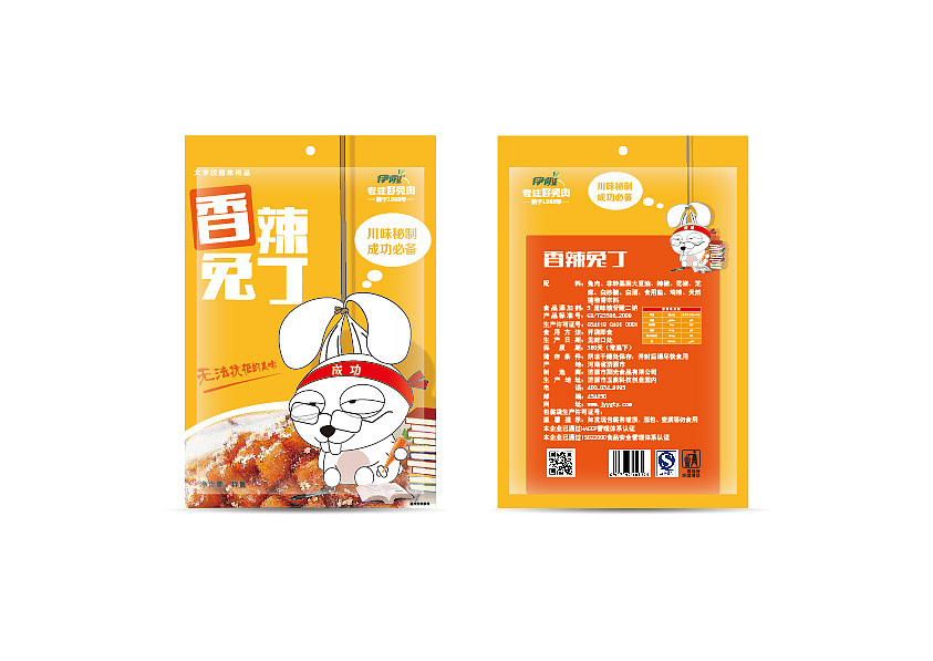 伊啦兔肉包装（图ZMzg4NjcyNzY=） - 包装 - 站酷设计师彡文鱼原创素材 - 站酷ZCOOL