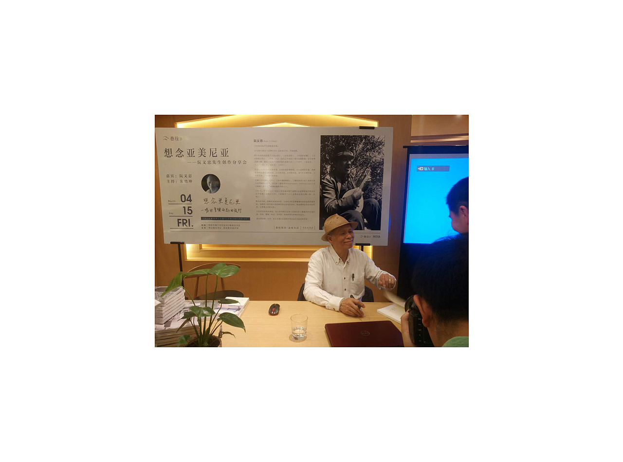 想念·亚美尼亚｜阮义忠先生创作分享会 海报设计（图ZNDc1NTA4NjA=） - 海报 - 站酷设计师欣弟善良原创素材 - 站酷ZCOOL