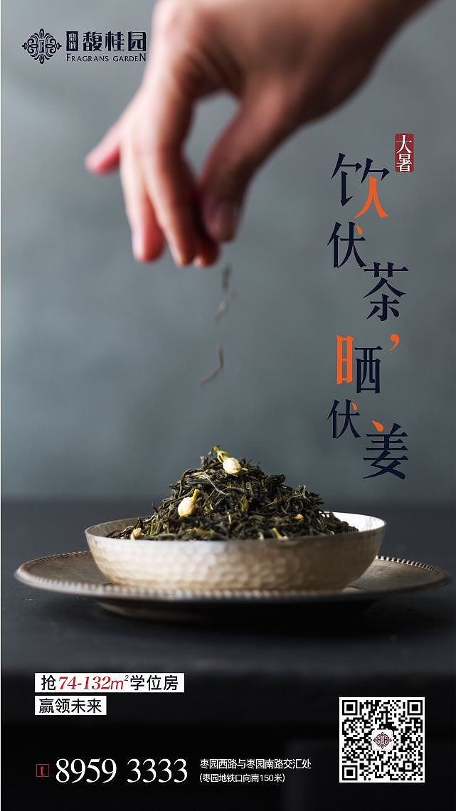 朋友圈微信单图。。（图ZNTY2MTU0MDA=） - 宣传物料 - 站酷设计师曹医生原创素材 - 站酷ZCOOL
