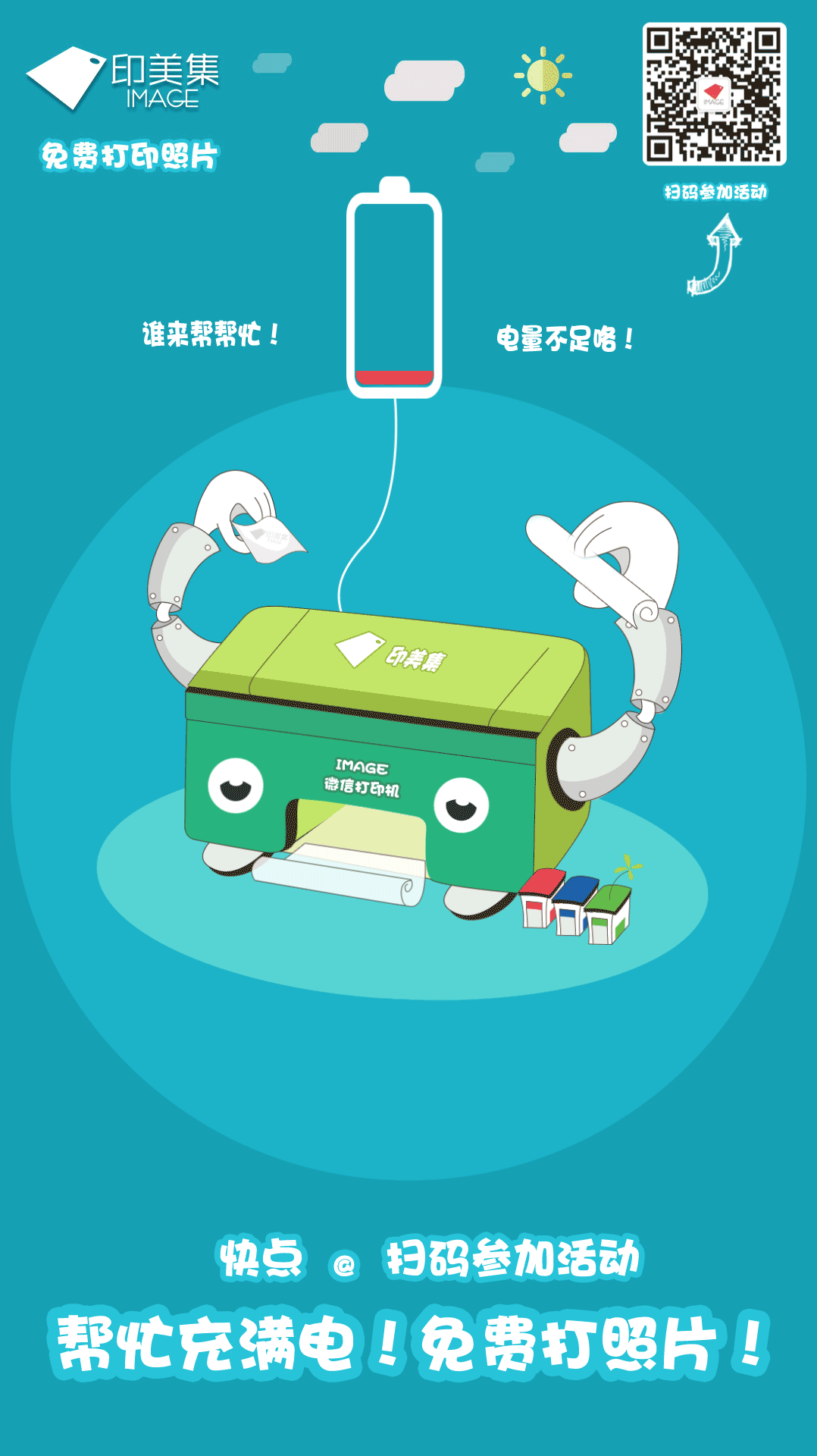 免费打印手机照片H5交互游戏屏幕端+手机端呈现（图ZNTY2NTk2MDQ=） - APP界面 - 站酷设计师安小寒原创素材 - 站酷ZCOOL