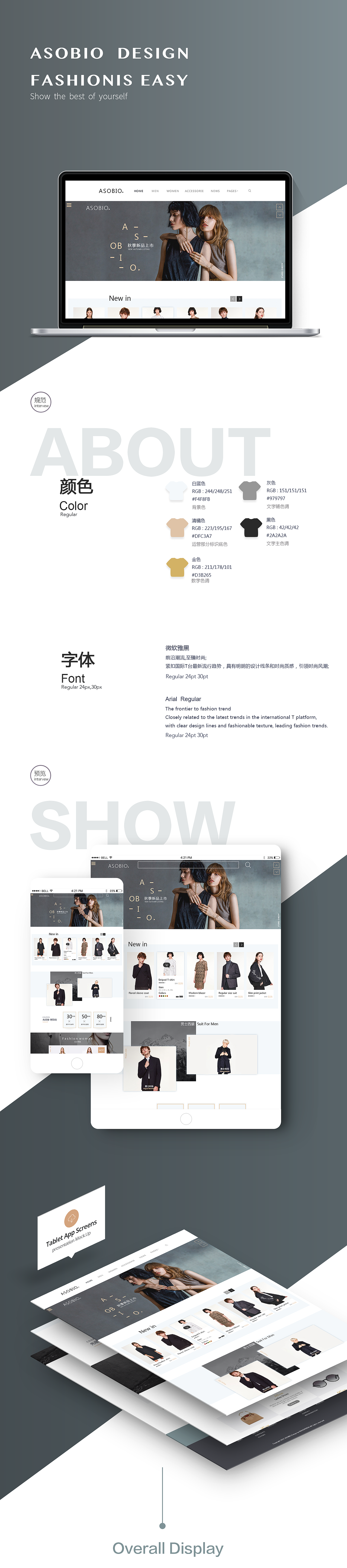 电商网站-ASOBIO-傲鸶（AoSi）（图ZOTA5NzQ0Njg=） - 电商 - 站酷设计师莫妮卡MM原创素材 - 站酷ZCOOL