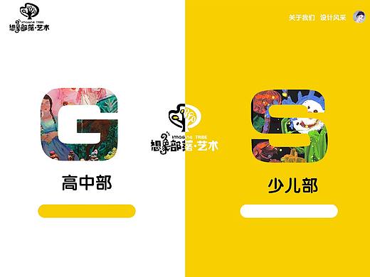 《部落美术》网页设计