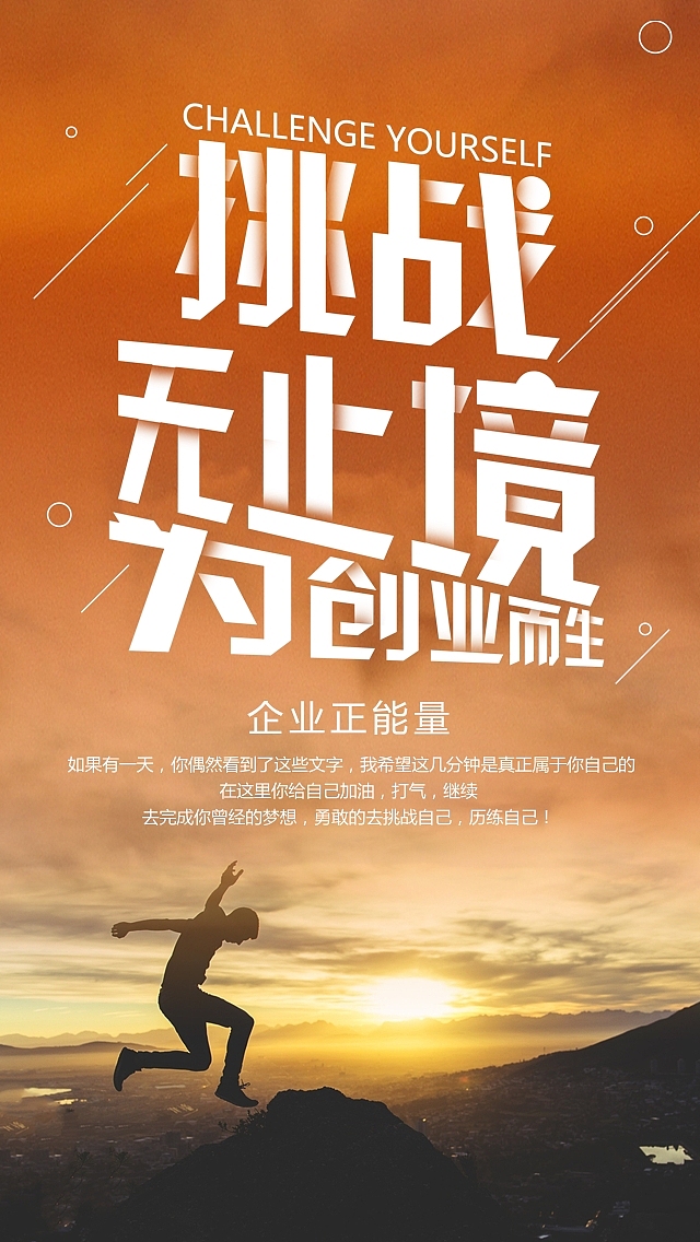 设计魔方之正能量系列海报（图ZMTI4OTg5MDgw） - 海报 - 站酷设计师设计魔方原创素材 - 站酷ZCOOL