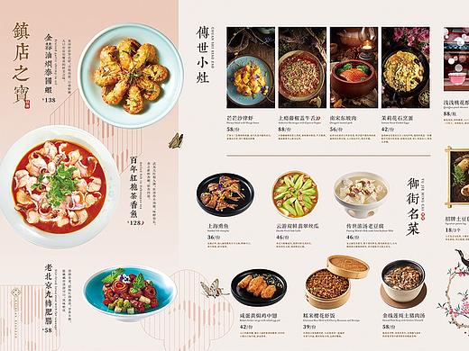 百年小灶点菜单