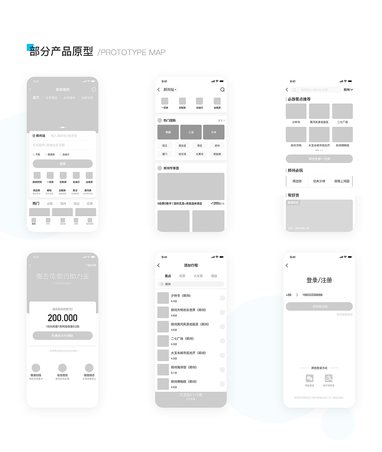轻游-视觉设计（图ZMTg4MTE1OTky） - APP界面 - 站酷设计师Yozy原创素材 - 站酷ZCOOL