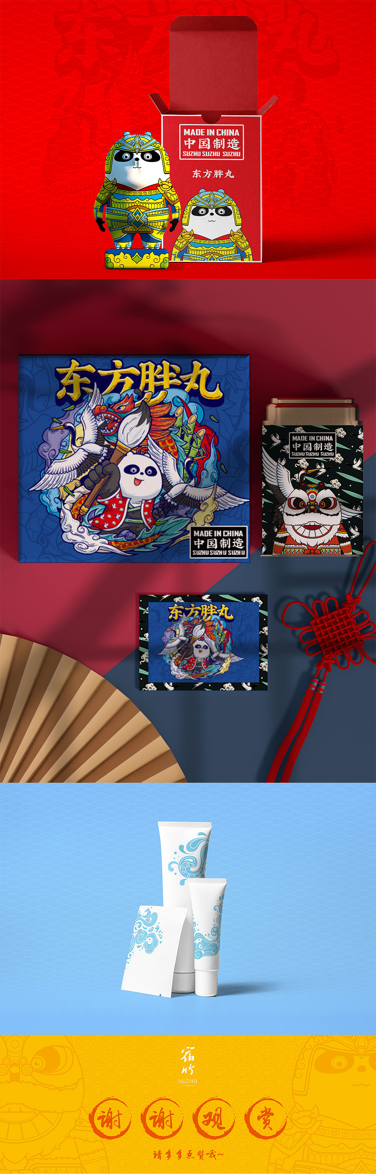 宿竹——东方胖丸涂装延展（图ZMjE4ODA0NTI0） - 手办/模玩 - 站酷设计师纪良辰原创素材 - 站酷ZCOOL