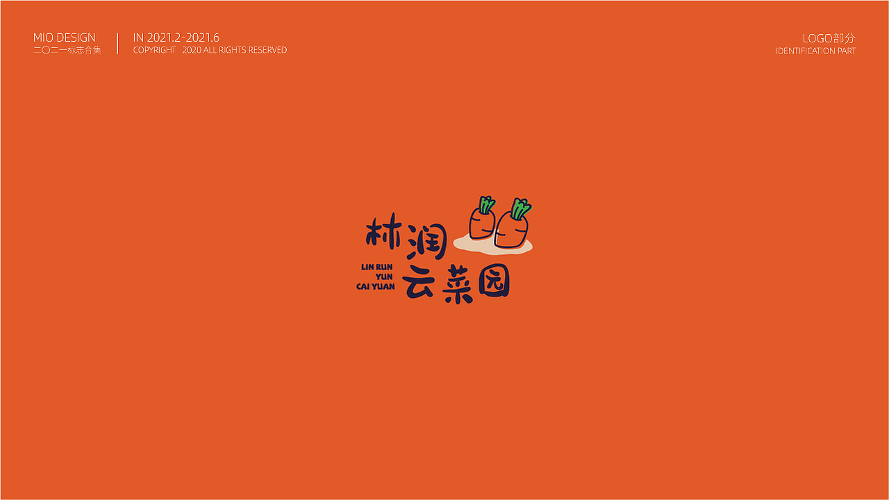 2021上半年LOGO总结①（图ZMjYxNzk0Njky） - Logo - 站酷设计师米欧品牌设计原创素材 - 站酷ZCOOL