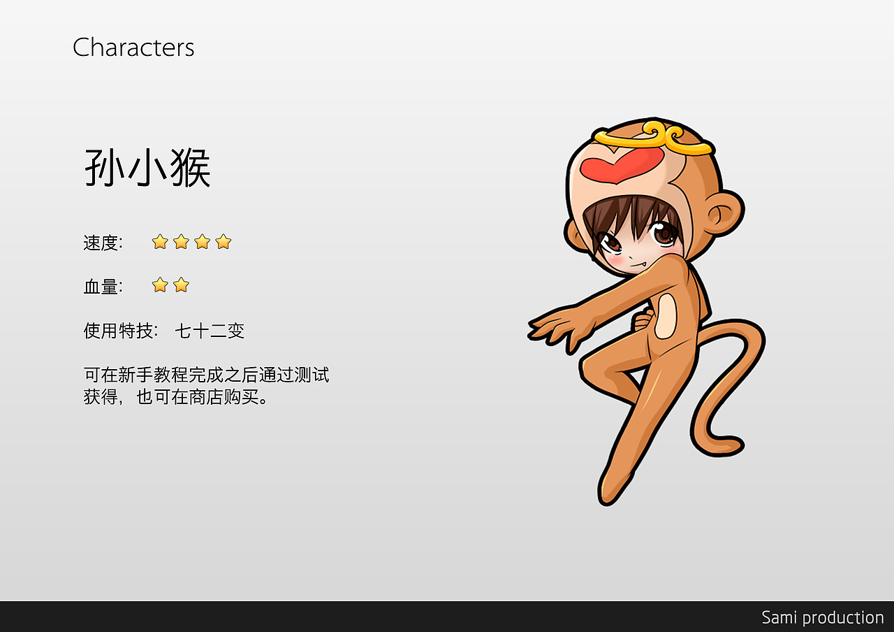 Running to the west 手机游戏#深圳大学#（图ZOTc1NTgyMA==） - 独立游戏 - 站酷设计师Sami_yu原创素材 - 站酷ZCOOL