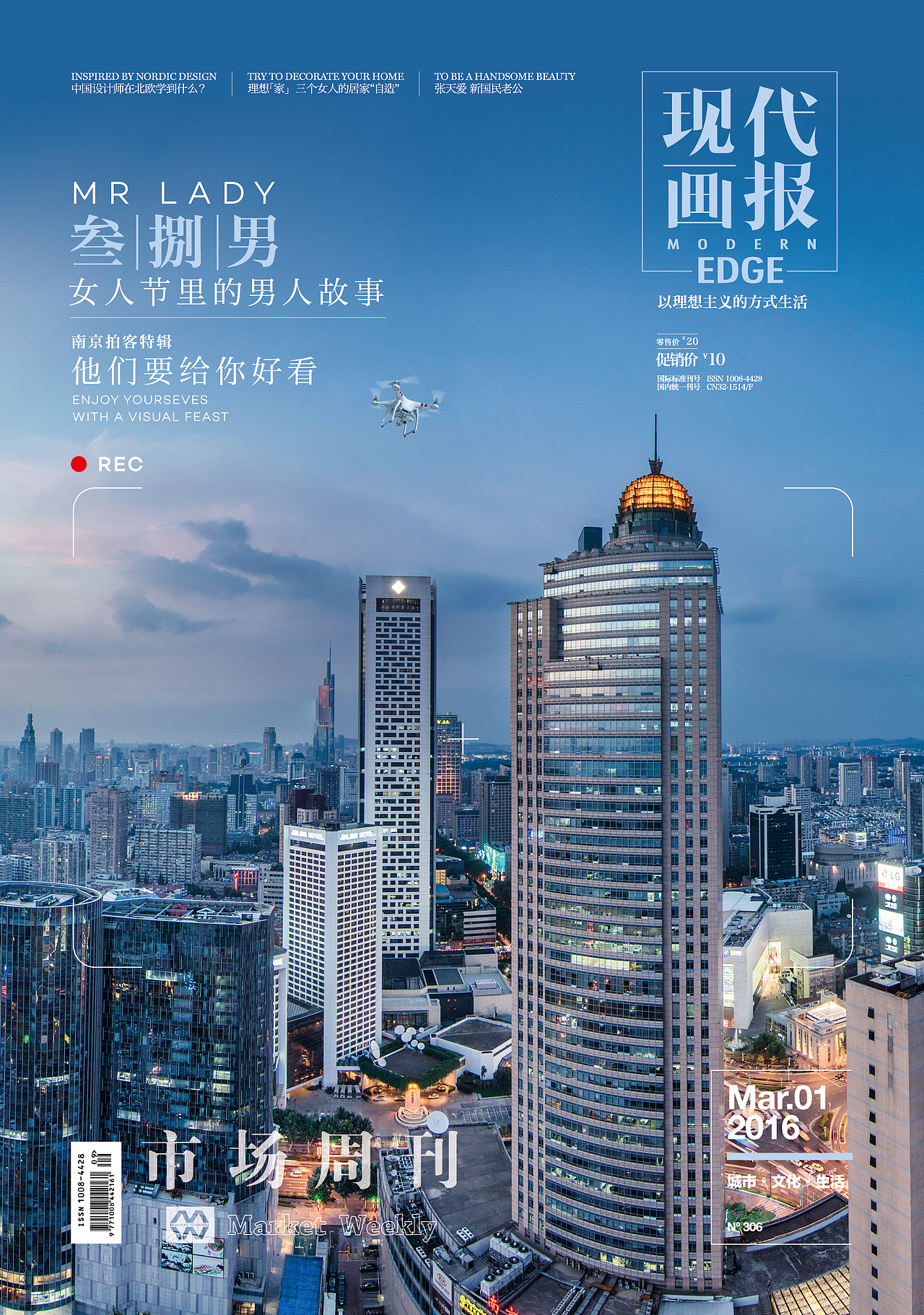 《EDGE 现代画报》2016.3.1（图ZNDM2MDAzMjg=） - 书籍/画册 - 站酷设计师顾小白原创素材 - 站酷ZCOOL