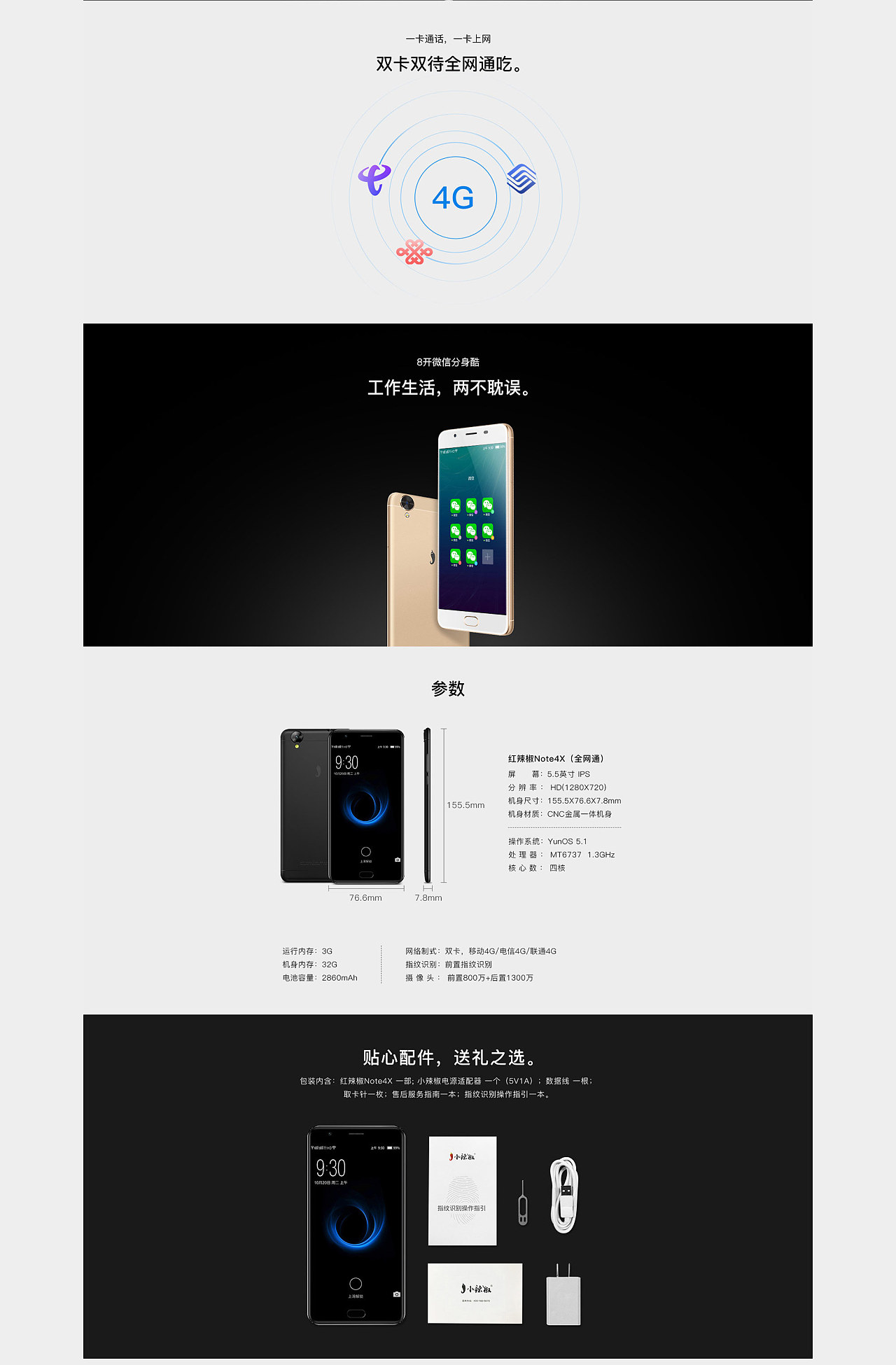 手机网页端设计比例_(手机网页尺寸怎么调)