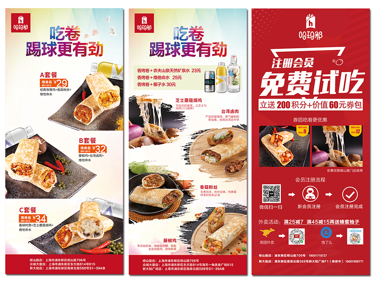 餐饮海报（图ZMTE0NDkzMTMy） - 海报 - 站酷设计师Felicezjp原创素材 - 站酷ZCOOL