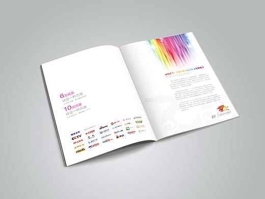 动漫武当汽车博览会画册设计