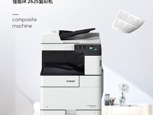 复印机一体机办公详情页（个人主页-ZNDYxNjA0MjA=） - 电商 - 站酷设计师976407856原创素材 - 站酷ZCOOL