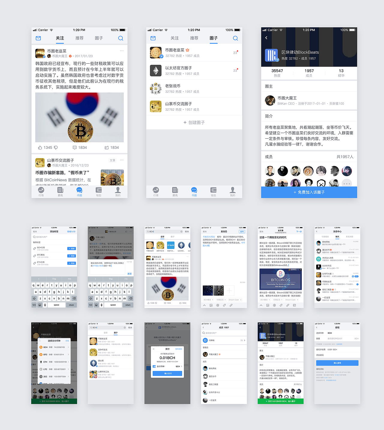 币看APP K站与网页UI设计（图ZMjI5MDI5NDE2） - APP界面 - 站酷设计师五感觉醒设计5SD原创素材 - 站酷ZCOOL