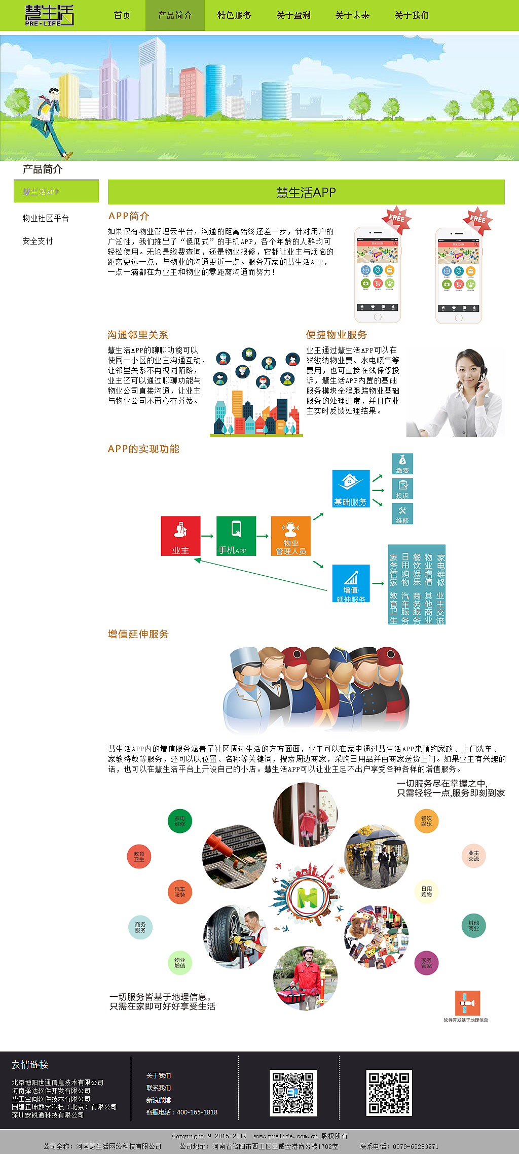 中国外文局在线教育平台