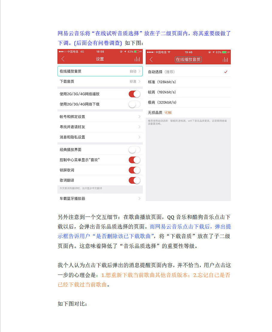 网易云音乐信息架构设计改进（图ZNTYzMTQ0ODg=） - 交互/UE - 站酷设计师篮球梦KB原创素材 - 站酷ZCOOL