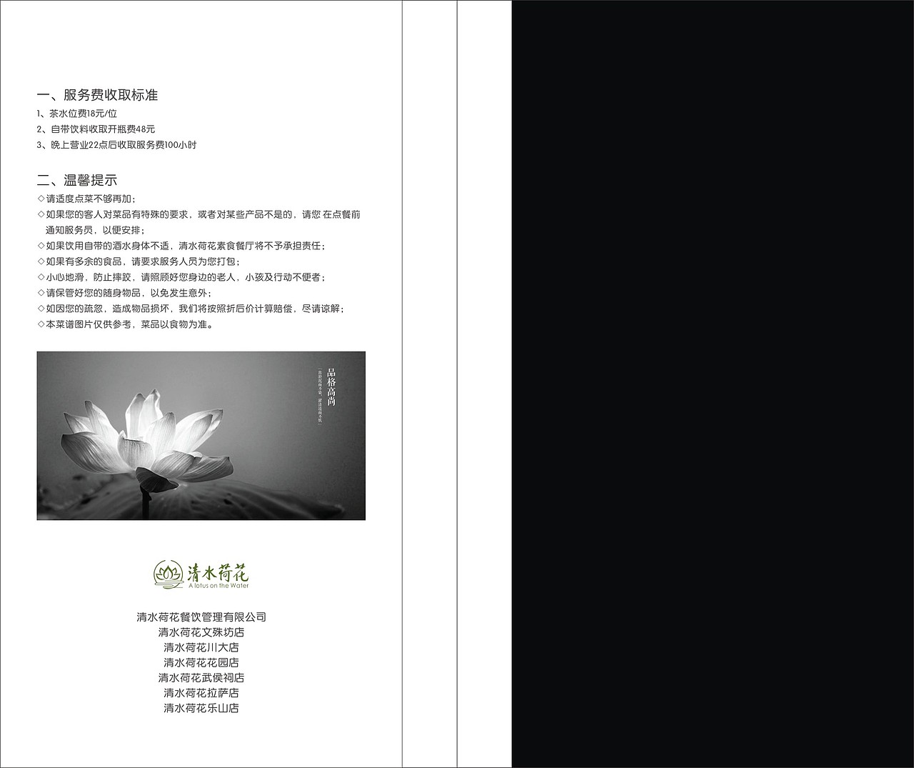 菜谱排版（图ZMTEzMzg0MDEy） - 书籍/画册 - 站酷设计师草根设计师筱宴紫原创素材 - 站酷ZCOOL