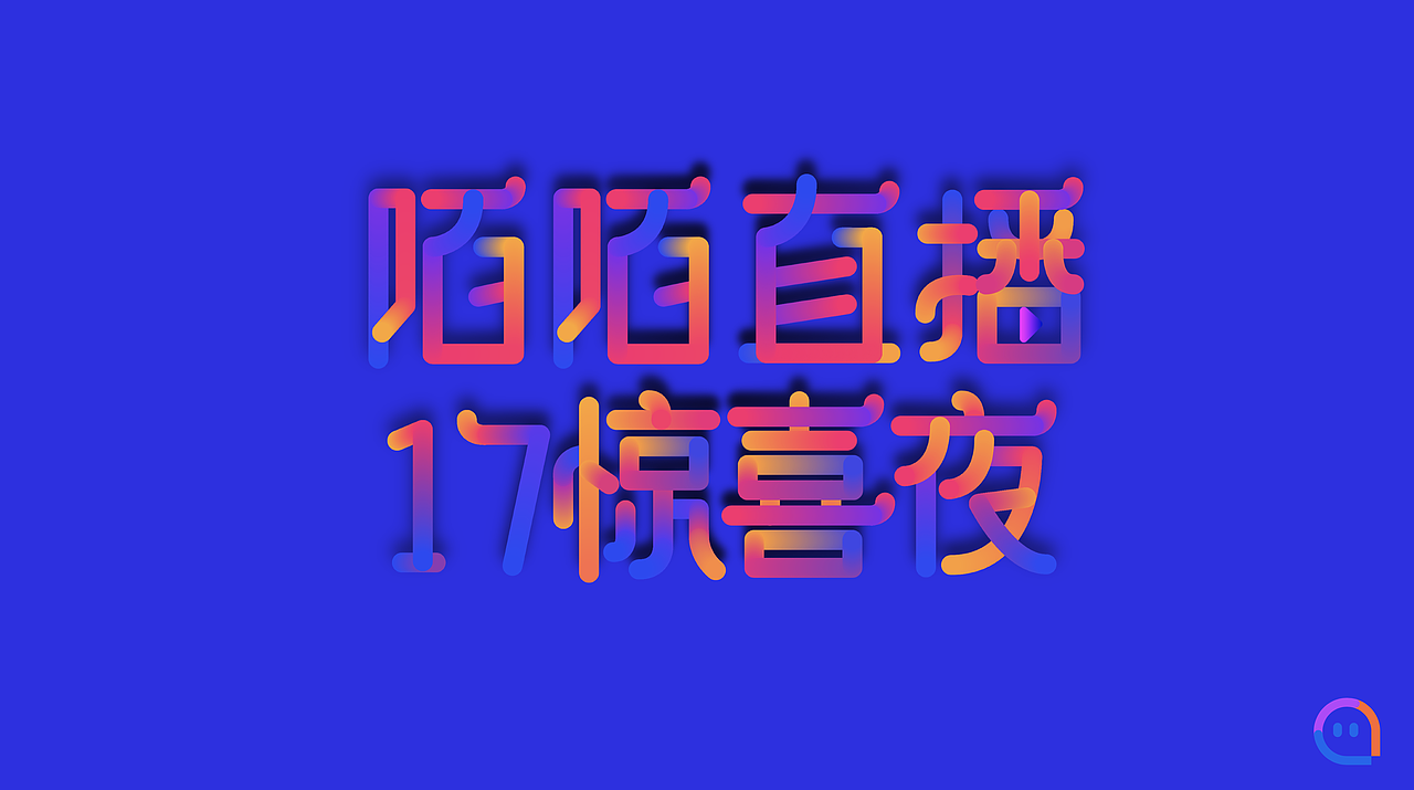MOMO 品牌視覺設計合集（圖ZMTQwMTAwNTY0） - 其他平面 - 站酷設計師YANGII李陽原創(chuàng)素材 - 站酷ZCOOL