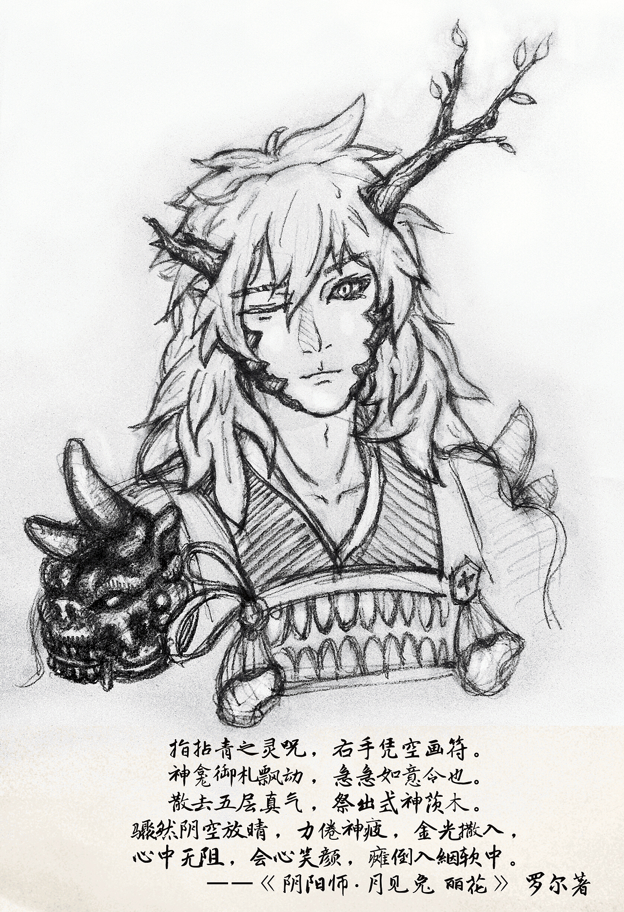 二次原创铅笔茨木童子