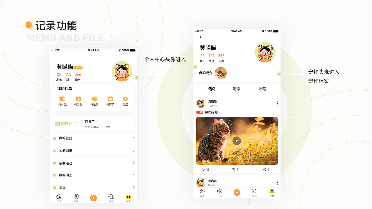 宠你-宠物短视频综合APP