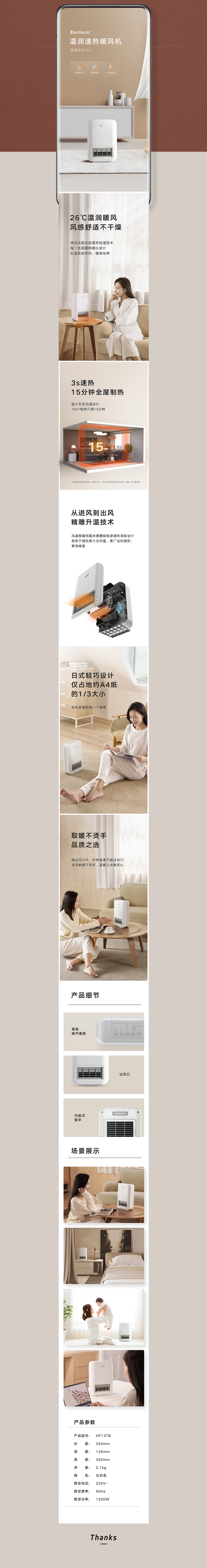 小家电品牌电商视觉合集x5