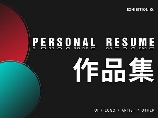 2020年崔晨UI設(shè)計作品集（個人主頁-ZNDM1MjU1NzI=） - 其他UI - 站酷設(shè)計師BB不是BB是黑呀原創(chuàng)素材 - 站酷ZCOOL