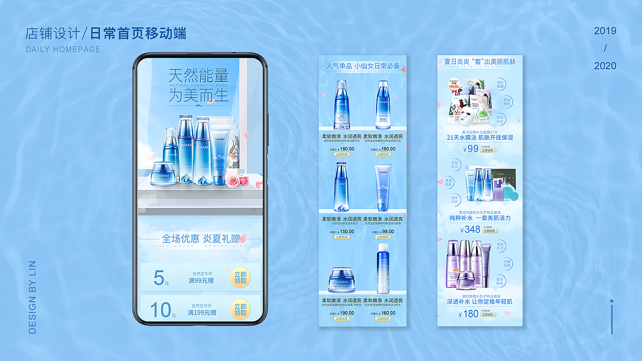 2019-2020作品集（图ZMjA5NzM5NzA0） - 电商 - 站酷设计师秋光月色哝哝原创素材 - 站酷ZCOOL