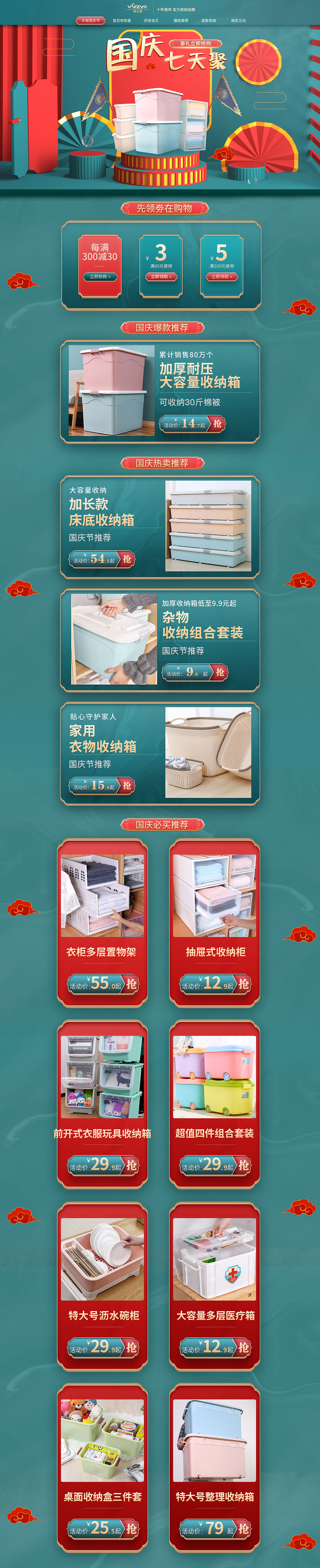 活动首页承接页x3+h5页面1