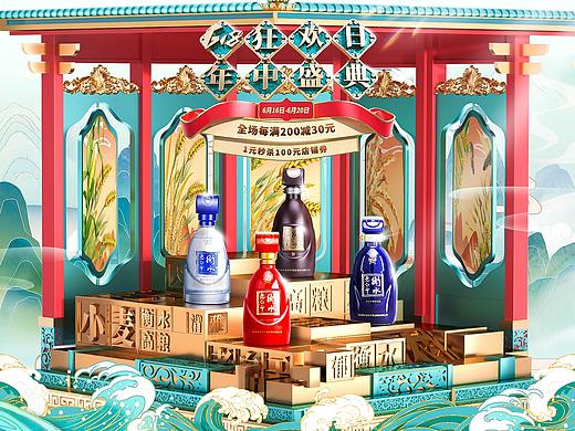 国风场景 白酒 618 活动 电商首页 