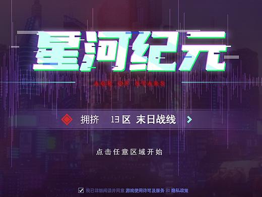二次元界面