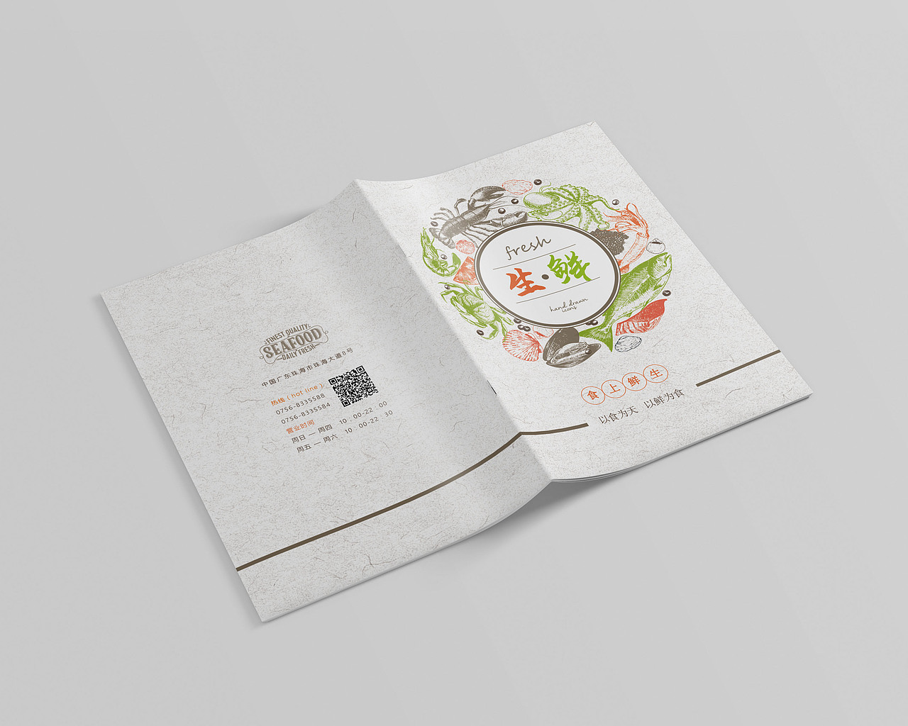 生鲜画册设计作品（图ZMTIwMjk2MjA0） - 书籍/画册 - 站酷设计师Se7en_1127原创素材 - 站酷ZCOOL