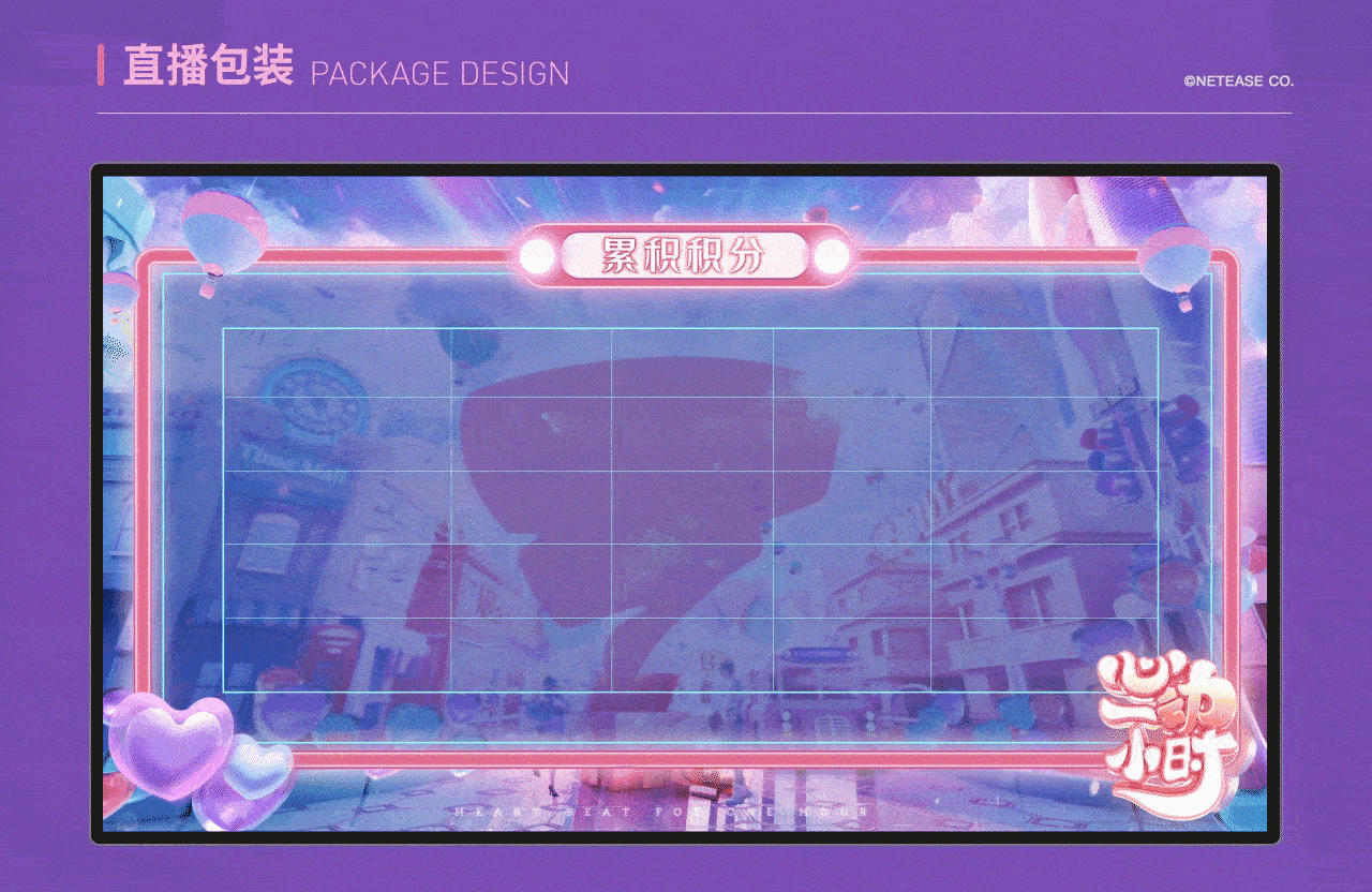 2020泛娱乐主题项目总结(下篇)(图ZMjMwOTQ2MDg4) - 品牌 - 站酷设计师网易CFun设计中心原创素材 - 站酷ZCOOL