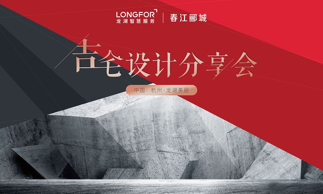 英皇/万象汇/龙湖美居