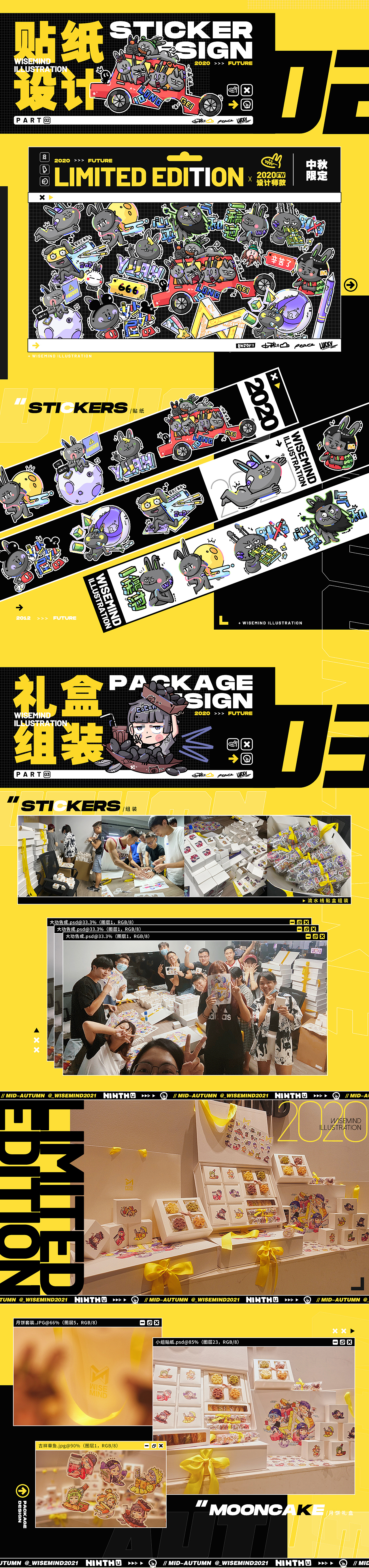 WISEMIND - 原创IP月饼