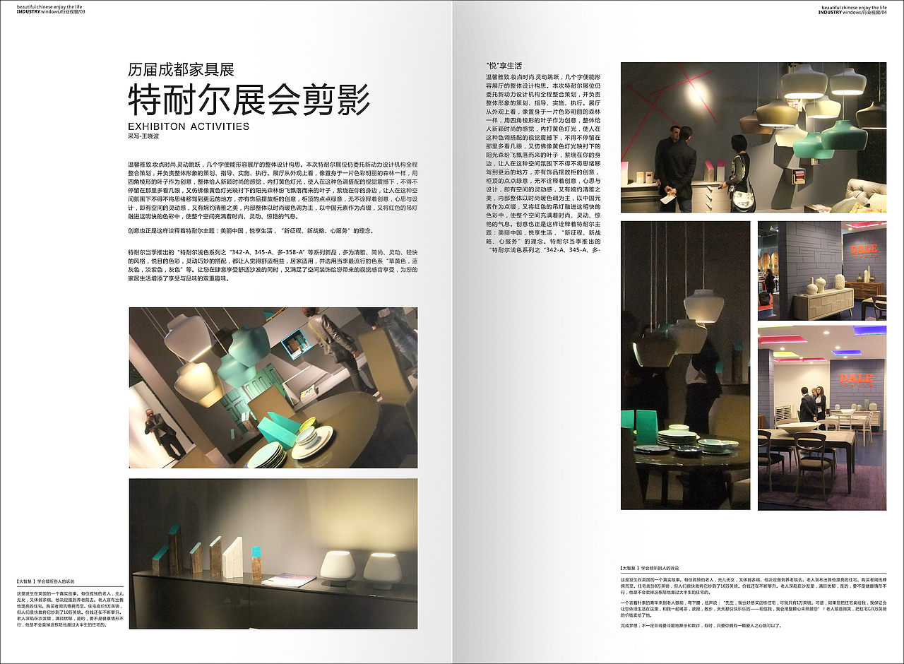 画册排版3（图ZMTY0NjQ5MDQ=） - 书籍/画册 - 站酷设计师小乔贞原创素材 - 站酷ZCOOL