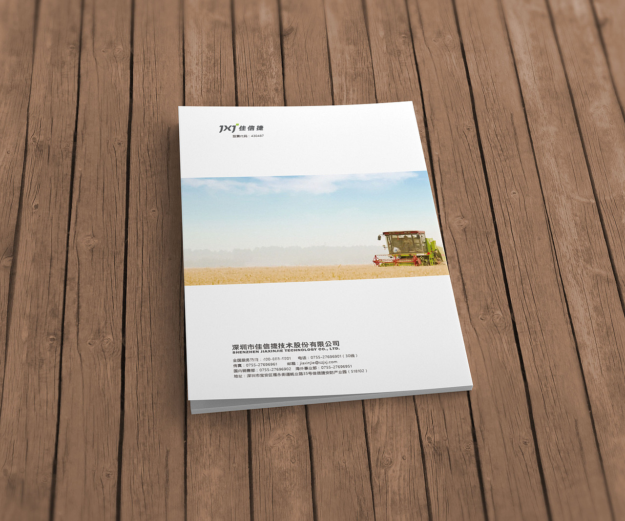 画册封面 企业画册 （投标文件）（图ZNzM0OTQxMzY=） - 书籍/画册 - 站酷设计师虫文仔原创素材 - 站酷ZCOOL