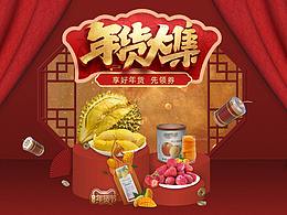 2019下半年首頁合集