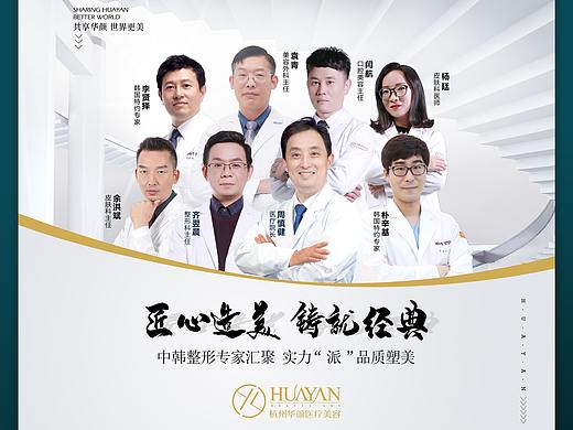 专家团队
