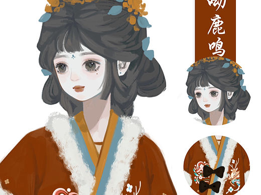 呦呦鹿鸣
