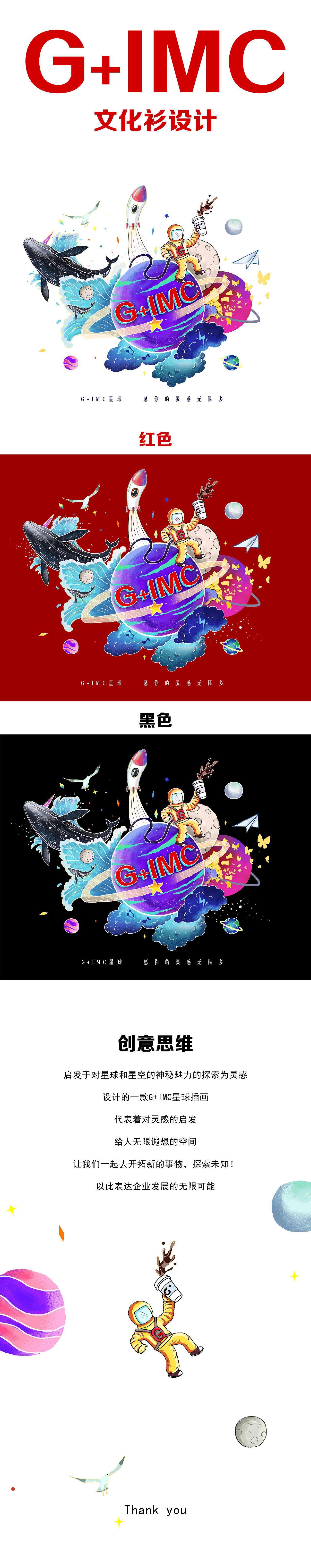 愿你的灵感 无限多~（图ZMTUxMDgyNTg4） - 商业插画 - 站酷设计师煎饼就是我原创素材 - 站酷ZCOOL