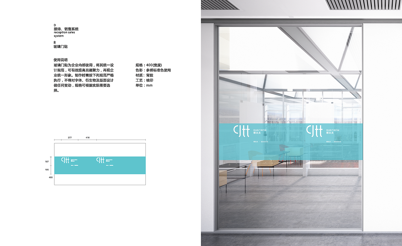 乖太太智能电器-品牌VI设计