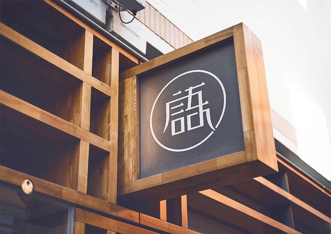 广东语言社（图ZMTkzNjA1NDc2） - 品牌 - 站酷设计师生命线原创素材 - 站酷ZCOOL