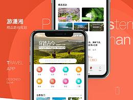 旅游APP